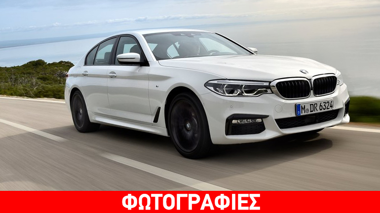 Οι τιμές της νέας BMW Σειράς 5